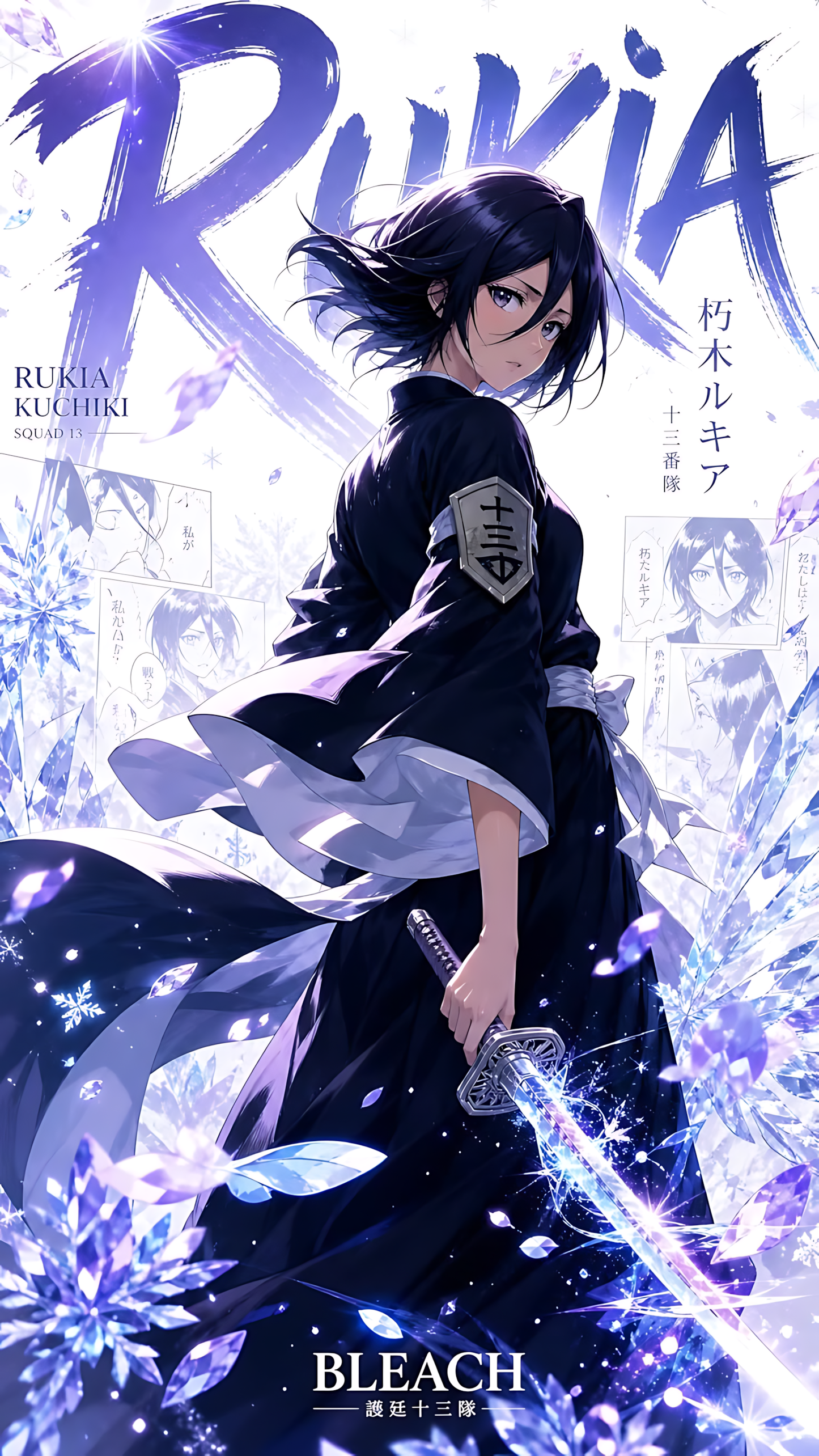 Rukia Kuchiki anime poster in dark blue kimono, surrounded by ice crystals, Bleach title