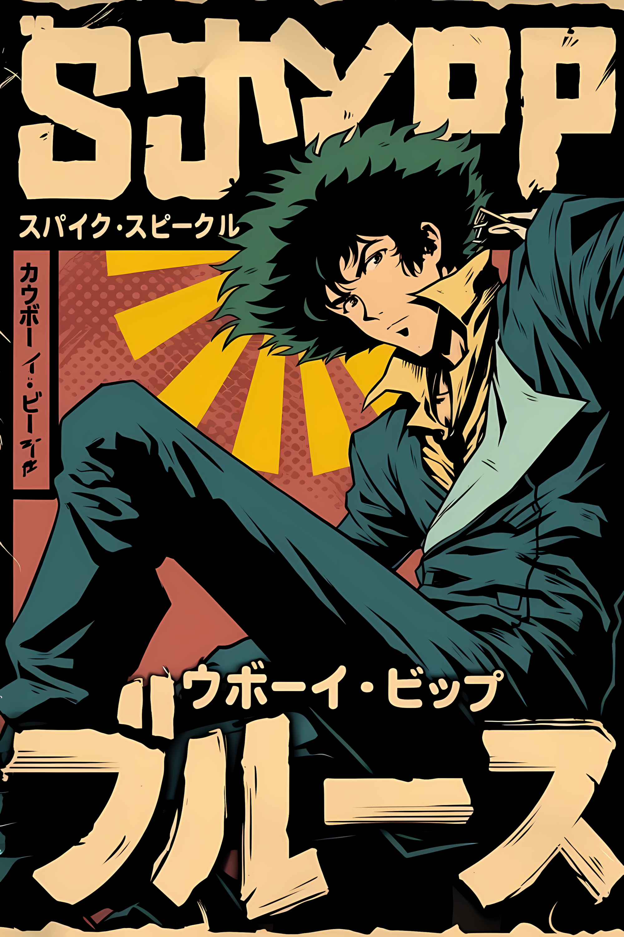 Retro graphic poster of Spike Spiegel in dark jacket, with Japanese text
